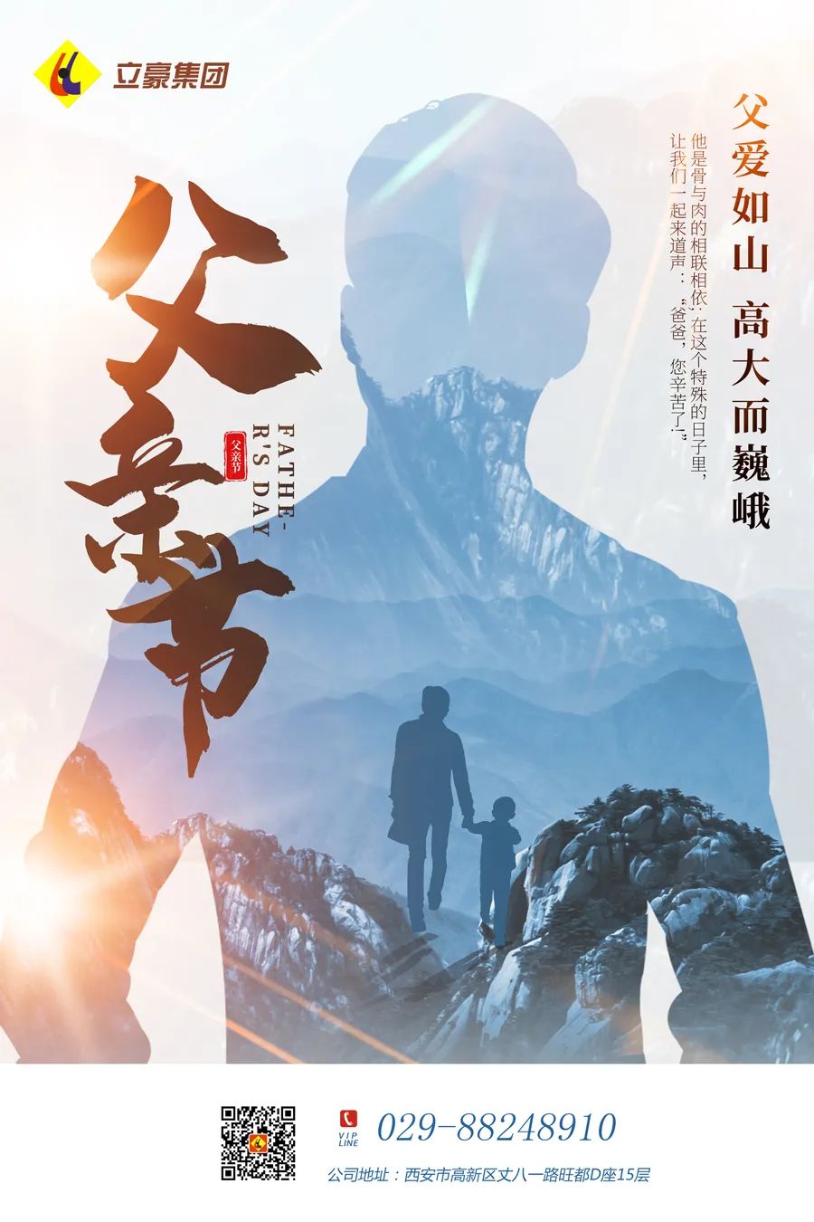 感恩父親節(jié)：父愛如山，大愛無言！